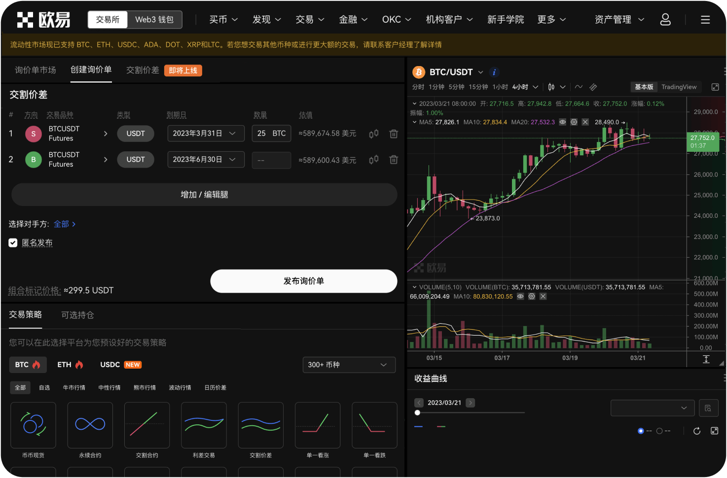 什么是Gate.io的跟单交易功能
